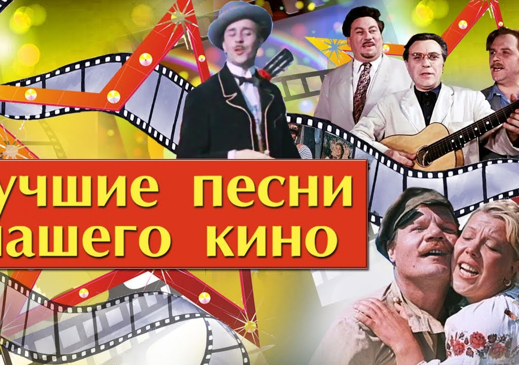 Вечер караоке «Поём песни из советского кино» и дискотека 